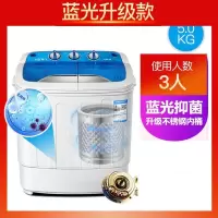 新飞洗衣机半全自动家用小型双桶双缸大容量宿舍波轮迷你脱水甩干_5.0KG蓝色篮光款