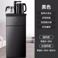新飞茶吧机饮水机家用全自动立式智能下置水桶办公一体机_黑色旋转水龙头_冰温热