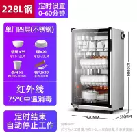 消毒柜家用小型消毒碗筷柜切夫曼商用立式双门迷你饭店保洁柜厨房_228L钢单门4层高82厘米