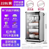 消毒柜家用小型消毒碗筷柜切夫曼商用立式双门迷你饭店保洁柜厨房_228L钢单门4层不锈钢层架沥水盘筷子架