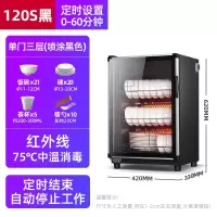 消毒柜家用小型消毒碗筷柜切夫曼商用立式双门迷你饭店保洁柜厨房_120S黑单门3层高62厘米电镀层架