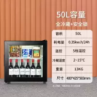 冷藏柜家用小冰箱冰吧切夫曼透明迷你小型办公室茶叶饮料保鲜展示柜_50L全冷藏带锁_400x425x503mm