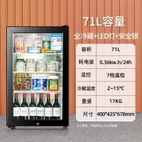 冷藏柜家用小冰箱冰吧切夫曼透明迷你小型办公室茶叶饮料保鲜展示柜_71L全冷藏LED灯带锁_400x425x503mm