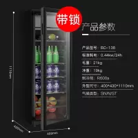 荣事达(Royalstar)冰吧小型单门小冰箱家用客厅办公室透明饮料保鲜茶叶冷藏柜_BC-138冷藏微冻带锁