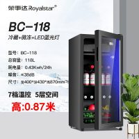 荣事达(Royalstar)家用冰吧小型客厅冷藏单门保鲜柜办公室玻璃门茶叶_BC-118小型蓝光灯微冻冷藏高0.87米