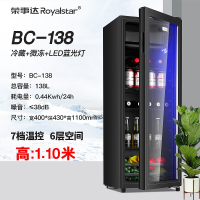 荣事达(Royalstar)家用冰吧小型客厅冷藏单门保鲜柜办公室玻璃门茶叶_BC-138中型蓝光灯微冻冷藏高1.11米