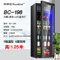 荣事达(Royalstar)家用冰吧小型客厅冷藏单门保鲜柜办公室玻璃门茶叶_BC-198中型蓝光灯微冻冷藏高1.25米