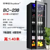 荣事达(Royalstar)家用冰吧小型客厅冷藏单门保鲜柜办公室玻璃门茶叶_BC-238大型蓝光灯全冷藏高1.40米