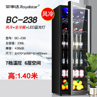 荣事达(Royalstar)家用冰吧小型客厅冷藏单门保鲜柜办公室玻璃门茶叶_BC-238大型蓝光灯风冷全冷藏高1.40米