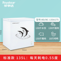 荣事达(Royalstar)小冰柜家用全冷冻小型冷柜迷你速冻商用冷冻柜_135A175标准款二级能效130斤猪肉18只