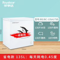 荣事达(Royalstar)小冰柜家用全冷冻小型冷柜迷你速冻商用冷冻柜_135A175省电款一级能效130斤猪肉18只鸡