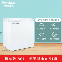 荣事达(Royalstar)小冰柜家用全冷冻小型冷柜迷你速冻商用冷冻柜_86A136标准款二级能效80斤猪肉12只鸡鸭