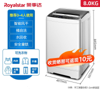 荣事达(Royalstar)7.5KG8洗衣机全自动家用小型宿舍婴儿童迷你烘干洗脱一体_8.0KG强劲动力智能风干
