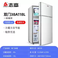志高(CHIGO)电冰箱家用迷小型双开门省电节能宿舍租房办公室冷藏冷冻迷你_双门银①①⑧一级能效