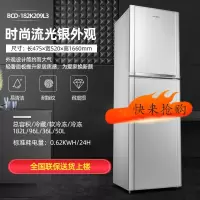 奥克斯(AUX)大容量电冰箱家用双开门对开四三门纤薄法式双开门节能_流光银-209L3全国联保