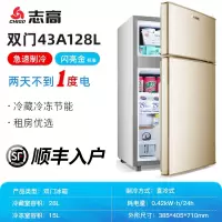 志高(CHIGO)冰箱小型家用宿舍双开门迷你出租房冷藏冷冻省电双门式二人用_双门金①②⑧标准款