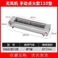 燃气烧烤炉商用摆摊户外切夫曼烤串炉羊肉串生蚝家用室内煤气烤炉_加厚110型手动点火顺丰