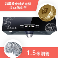 油烟机家用小型吸油烟机切夫曼厨房中式顶吸抽油烟机脱排壁挂吸油机_彩屏全封电机1.5米烟管