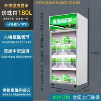 食品留样柜学校食堂幼儿园留样柜切夫曼家用水果蔬菜保鲜商用小型冷藏柜_留样柜带锁带温显180L