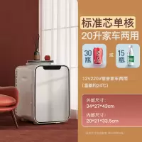 小型冰箱家用宿舍车载冰箱切夫曼迷你冷藏冷冻学生用储奶冰柜母乳_20升冰箱刘海屏标准芯单核