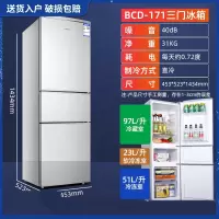 荣事达(Royalstar)160L升冷冻冷藏出租房小冰箱冰箱家用小型宿舍双门_171银色三门