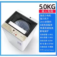 洗衣机全自动波轮10公斤租房家用切夫曼小型迷你婴儿烘干脱水一体机_5.0.公斤风干蓝光推荐单人专用