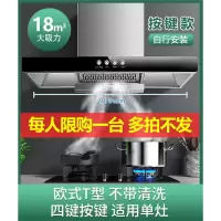 自清洗抽油烟机家用厨房大吸力油烟机切夫曼顶吸式小型油烟机燃气灶套餐_90cm经济款18m³无清洗自行安装