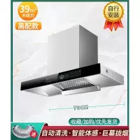 自清洗抽油烟机家用厨房大吸力油烟机切夫曼顶吸式小型油烟机燃气灶套餐_70cm高配款39m³自动清洗智能体感自行安装