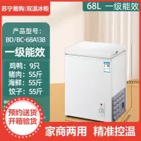 小冰柜家用全冷冻小型冰柜保鲜冷冻两用冷柜切夫曼迷你家用双温冰柜_68升标准款