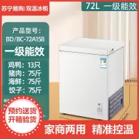 小冰柜家用全冷冻小型冰柜保鲜冷冻两用冷柜切夫曼迷你家用双温冰柜_158标准款