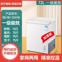 小冰柜家用全冷冻小型冰柜保鲜冷冻两用冷柜切夫曼迷你家用双温冰柜_158加厚款