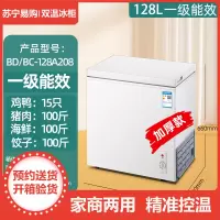 小冰柜家用全冷冻小型冰柜保鲜冷冻两用冷柜切夫曼迷你家用双温冰柜_128升加厚款