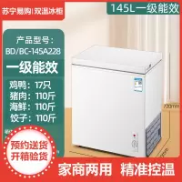 小冰柜家用全冷冻小型冰柜保鲜冷冻两用冷柜切夫曼迷你家用双温冰柜_145升标准款