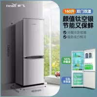 新飞三门冰箱小型冰箱家用宿舍租房风冷无霜冷藏冷冻大容量_160升直冷定频三级节能机械控温