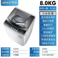 夏新(AMOI)全自动洗衣机家用小型租房迷你洗烘脱一体波轮洗衣机学生宿舍_⒏公斤蓝光风干
