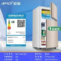 夏新(AMOI)小冰箱冰柜家用出租房宿舍小型冷藏冷冻迷你双门小电冰箱_金色68A128