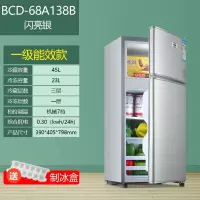 荣事达(Royalstar)一级能效冰箱家用小型宿舍出租房迷你冷冻冷藏双门电冰箱_闪亮银138一级能效