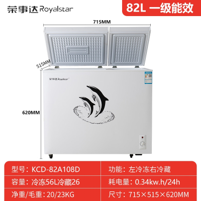 荣事达(Royalstar)双温冰柜家用小型冷冻冷藏两用商用大容量一级霜冷柜_82省电款一级节能双室双温可囤80斤肉