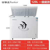 荣事达(Royalstar)双温冰柜家用小型冷冻冷藏两用商用大容量一级霜冷柜_129省电款一级节能双室双温可囤160斤肉