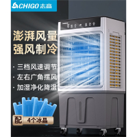 志高(CHIGO)工业空调扇大型制冷风扇水空调加水冷风机商用移动强风工业扇
