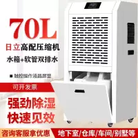 工业除湿机大功率车间抽湿机切夫曼地下室除湿器别墅仓库商用家用干燥机_70升165平内适用水箱水管