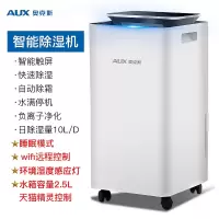 奥克斯(AUX)除湿机家用抽湿卧室小型除潮干燥吸湿器大功率室内去湿_KDY10-01wswifi智控