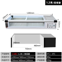 台式冷藏冷冻卧式移动烧烤串串卤菜展示切夫曼摆摊商用冷柜小冰柜_A款1.2米前视窗1200x600x350