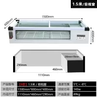 台式冷藏冷冻卧式移动烧烤串串卤菜展示切夫曼摆摊商用冷柜小冰柜_B款1.5米前视窗1500x600x400