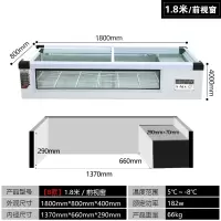 台式冷藏冷冻卧式移动烧烤串串卤菜展示切夫曼摆摊商用冷柜小冰柜_B款1.8米前视窗1800x800x400