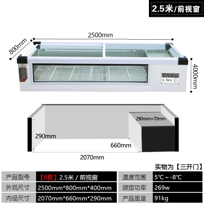 台式冷藏冷冻卧式移动烧烤串串卤菜展示切夫曼摆摊商用冷柜小冰柜_B款2.5米前视窗2500x800x400