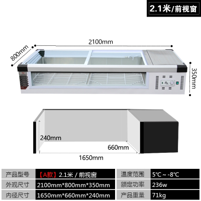 台式冷藏冷冻卧式移动烧烤串串卤菜展示切夫曼摆摊商用冷柜小冰柜_A款2.1米前视窗2100x800x350