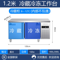 四门冰箱商用冷藏冷冻饭店厨房双温保鲜冷柜切夫曼4开门冰柜立式大容量_冷藏冷冻1.2米工作台80宽60可选