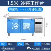 四门冰箱商用冷藏冷冻饭店厨房双温保鲜冷柜切夫曼4开门冰柜立式大容量_全冷藏1.5米工作台80宽60可选