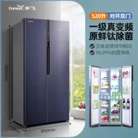 新飞冰箱家用多门风冷无霜一级能效变频三开门十字对开门电冰箱_520升莱铂锐变频风冷